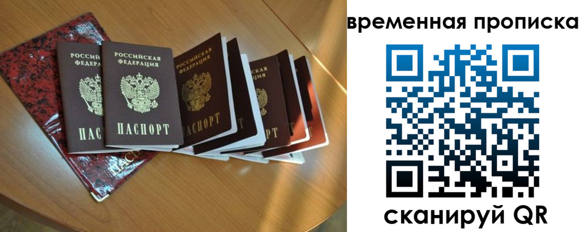 прописка в Острове