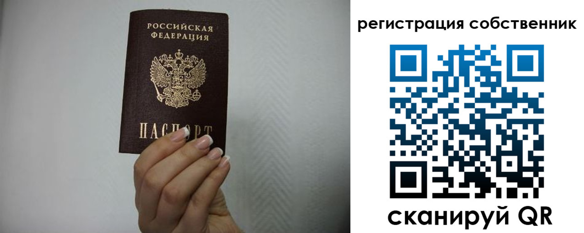 регистрация для дет. сада в Острове